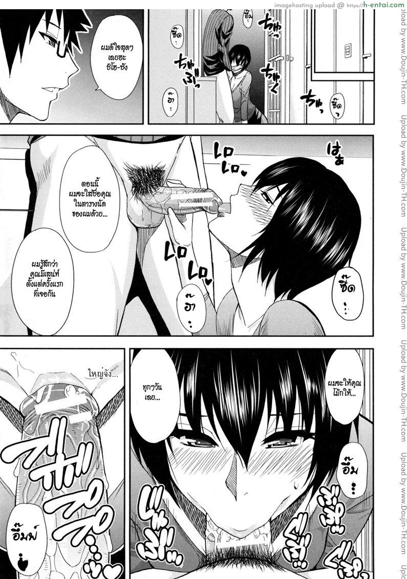 คะแนนพุ่งเพราะน้ำดี - แผ่น 5