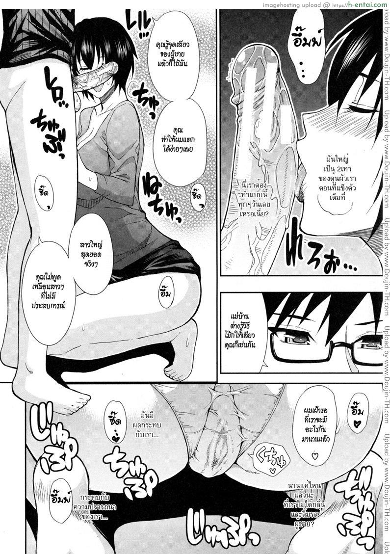 คะแนนพุ่งเพราะน้ำดี - แผ่น 6