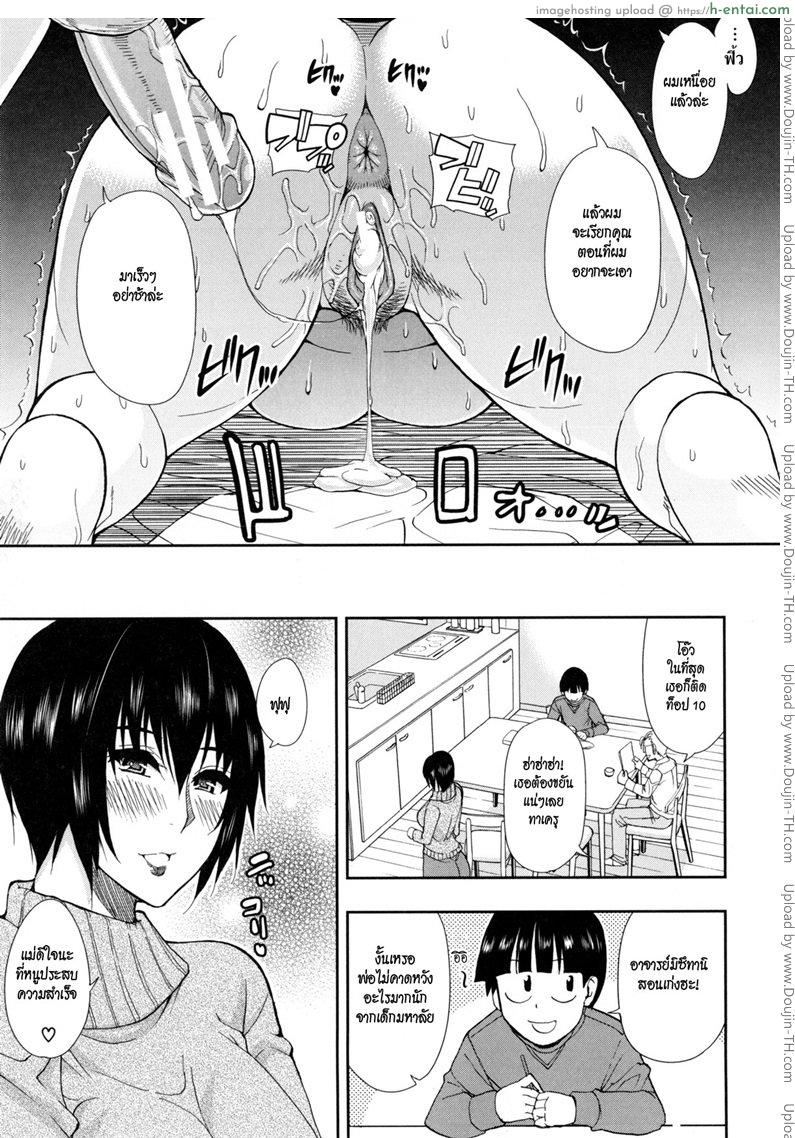 คะแนนพุ่งเพราะน้ำดี - แผ่น 17