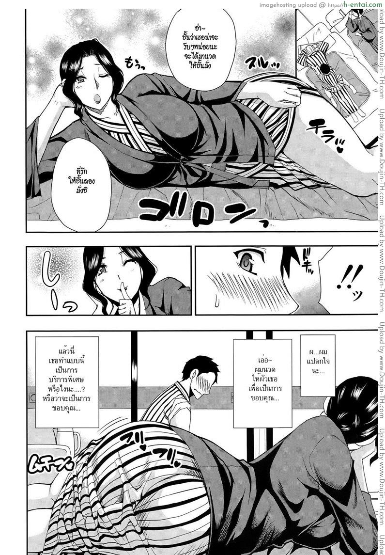 มาเอากันตอนผัวเผลอ - แผ่น 6