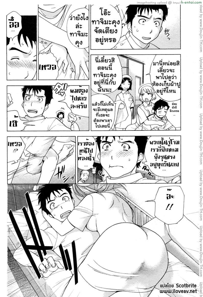 ร้อนรักพยาบาลสวาท 2 - กลับสู่วัยรุ่น - แผ่น 2