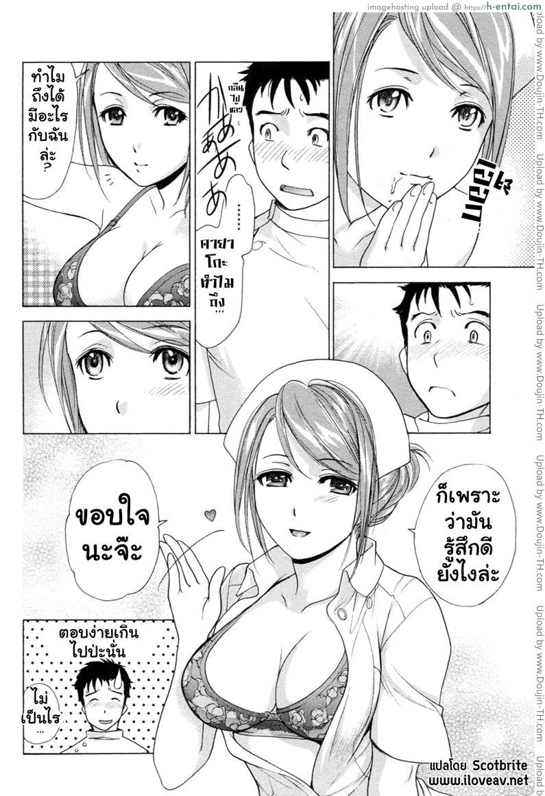 ร้อนรักพยาบาลสวาท 2 - กลับสู่วัยรุ่น - แผ่น 10