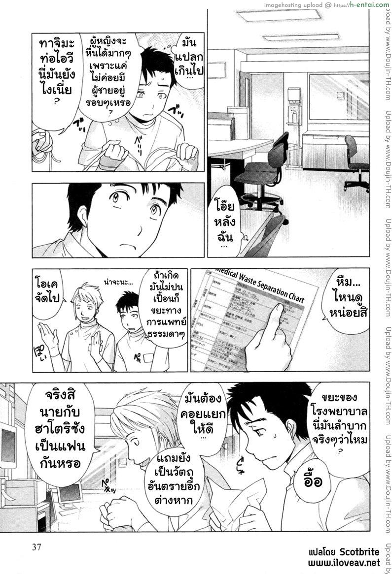 ร้อนรักพยาบาลสวาท 2 - กลับสู่วัยรุ่น - แผ่น 11