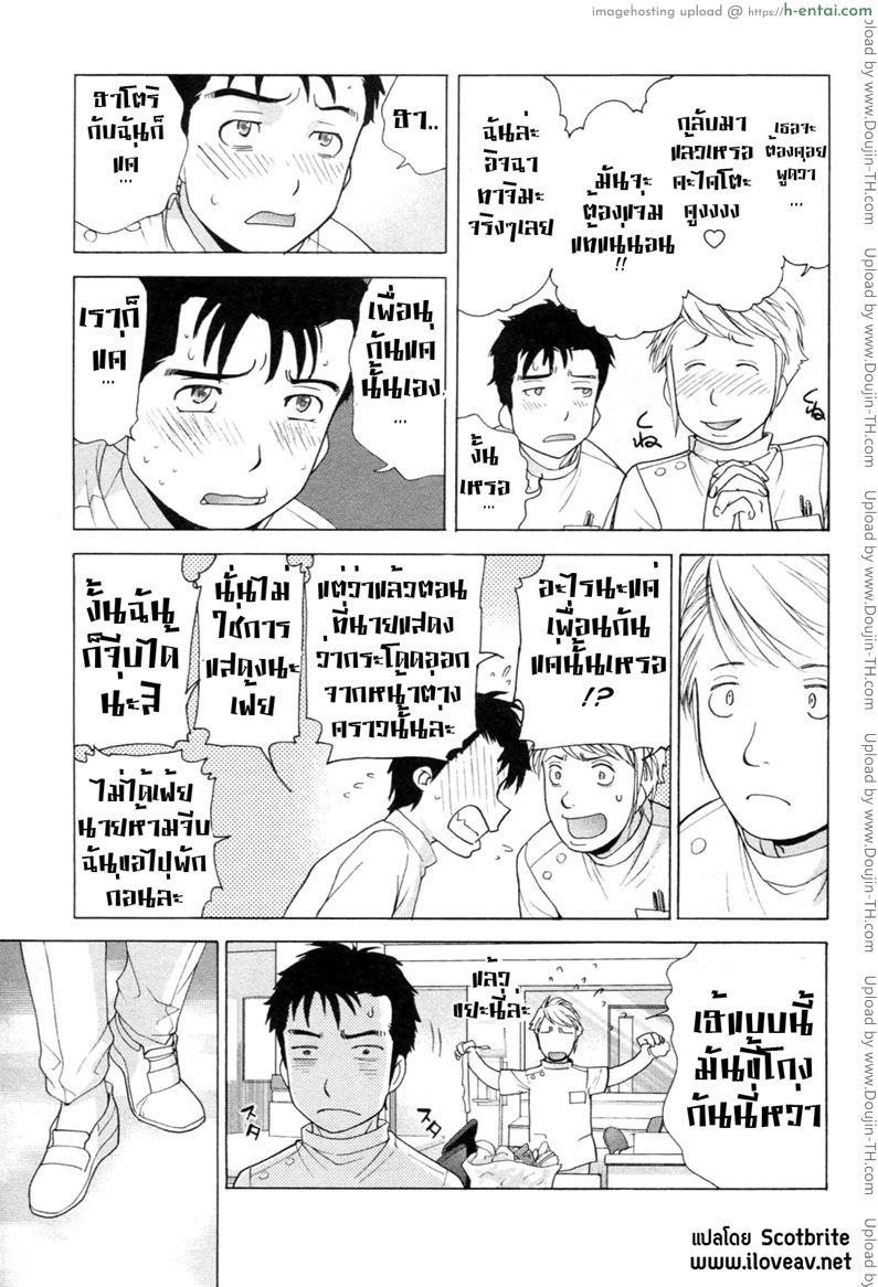 ร้อนรักพยาบาลสวาท 2 - กลับสู่วัยรุ่น - แผ่น 13