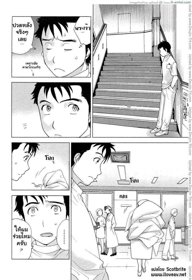 ร้อนรักพยาบาลสวาท 2 - กลับสู่วัยรุ่น - แผ่น 14