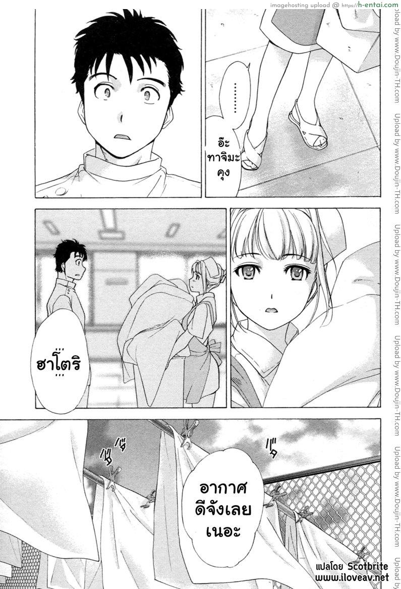 ร้อนรักพยาบาลสวาท 2 - กลับสู่วัยรุ่น - แผ่น 15