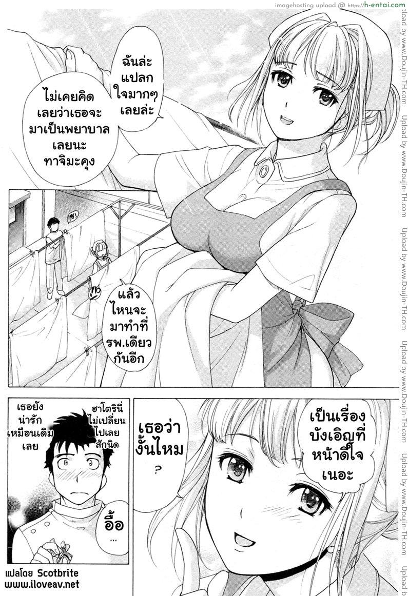 ร้อนรักพยาบาลสวาท 2 - กลับสู่วัยรุ่น - แผ่น 16