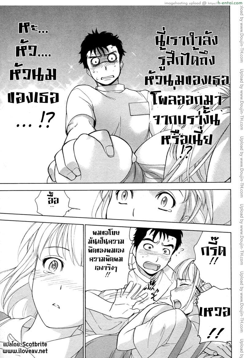 ร้อนรักพยาบาลสวาท 2 - กลับสู่วัยรุ่น - แผ่น 19