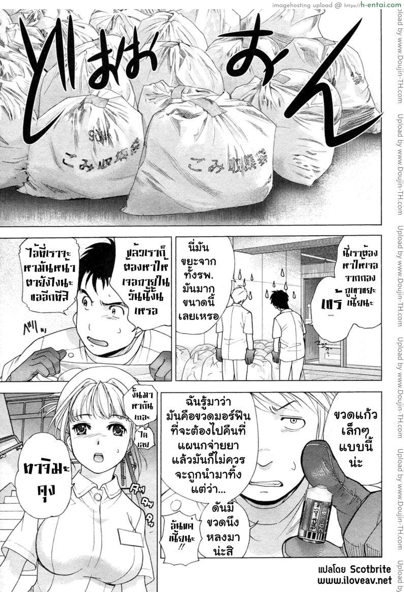 ร้อนรักพยาบาลสวาท 2 - กลับสู่วัยรุ่น - แผ่น 21