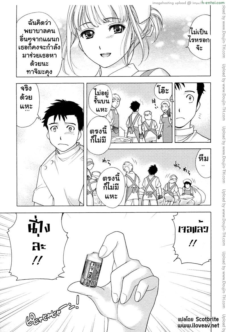 ร้อนรักพยาบาลสวาท 2 - กลับสู่วัยรุ่น - แผ่น 23