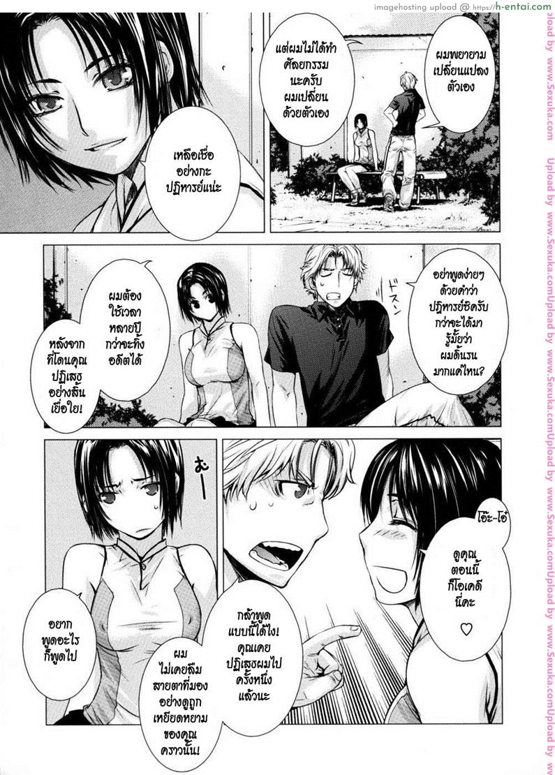 มากิ๊กกันนะ - แผ่น 3