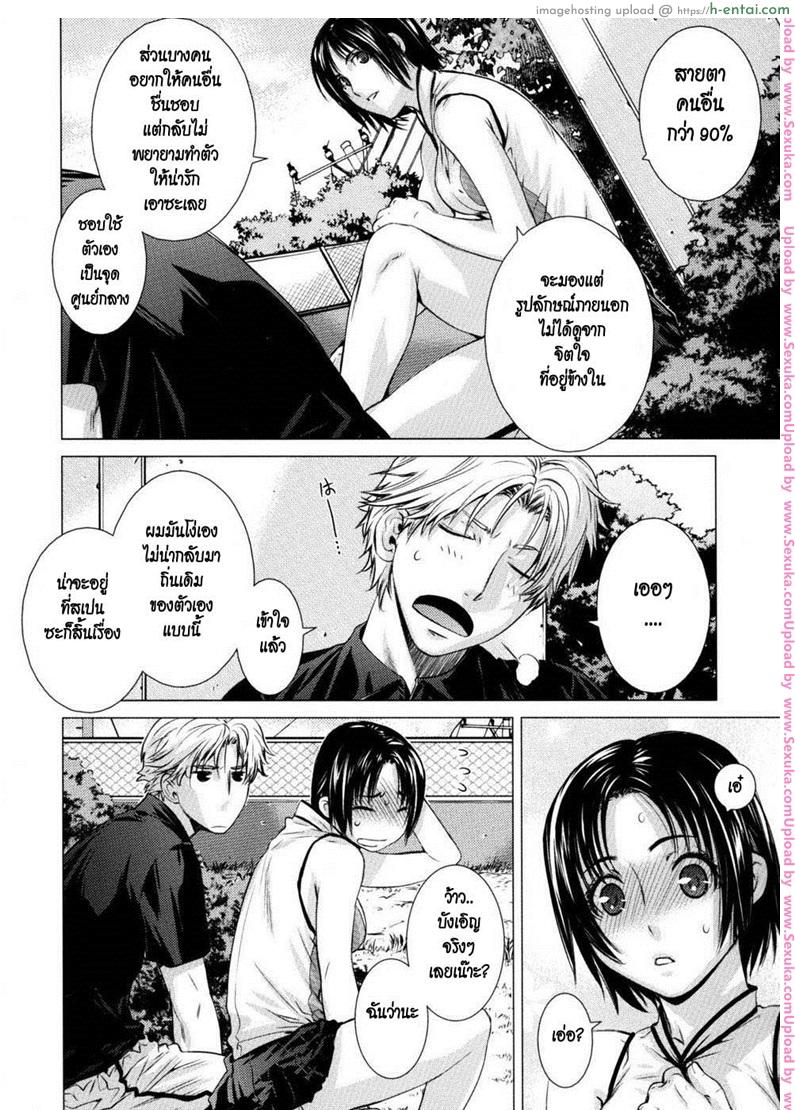 มากิ๊กกันนะ - แผ่น 4