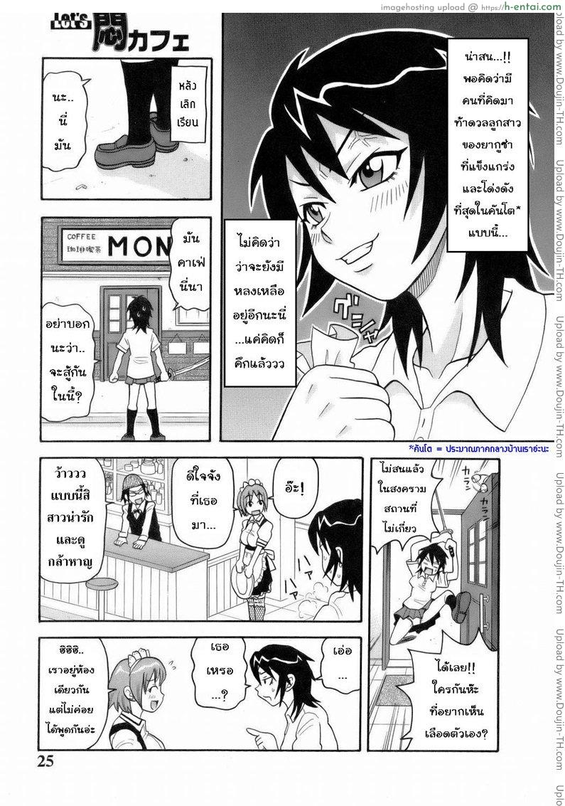 ระเบิดความปวด ขมวดความเสียว 2 - เจ๊โหด กระโดดทิ่ม - แผ่น 3