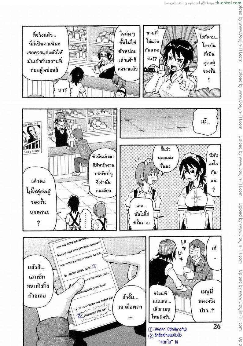 ระเบิดความปวด ขมวดความเสียว 2 - เจ๊โหด กระโดดทิ่ม - แผ่น 4