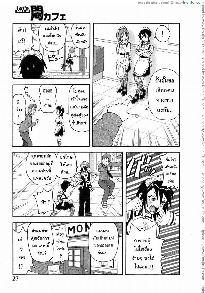 ระเบิดความปวด ขมวดความเสียว 2 - เจ๊โหด กระโดดทิ่ม - แผ่น 5