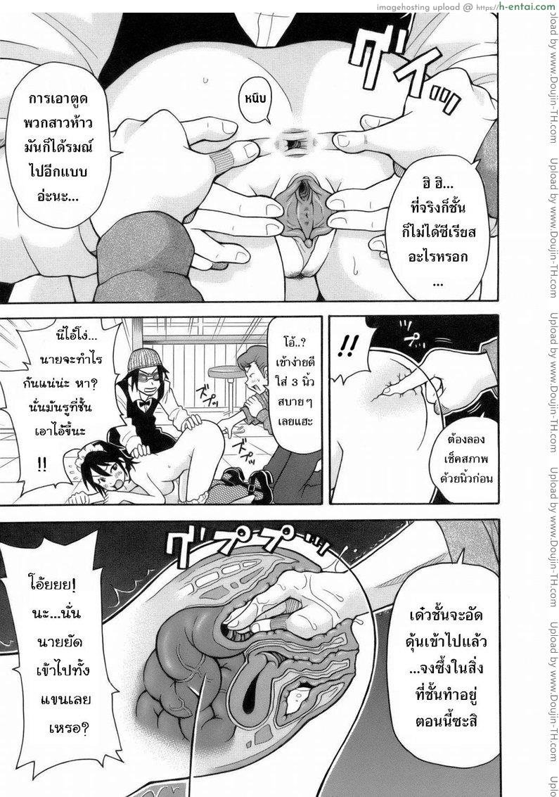 ระเบิดความปวด ขมวดความเสียว 2 - เจ๊โหด กระโดดทิ่ม - แผ่น 7