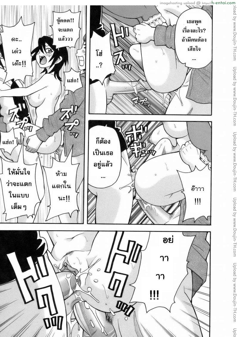 ระเบิดความปวด ขมวดความเสียว 2 - เจ๊โหด กระโดดทิ่ม - แผ่น 15