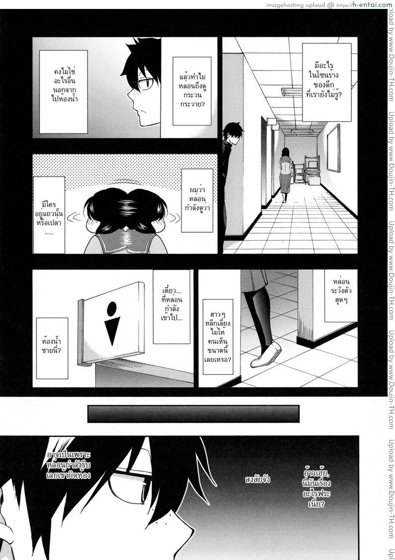 ความลับหัวหน้าสาว 1 - แผ่น 3