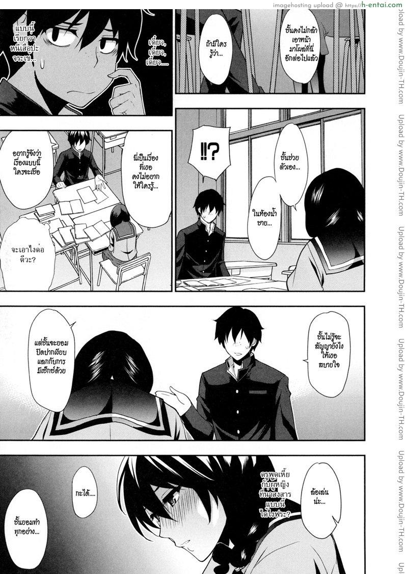 ความลับหัวหน้าสาว 1 - แผ่น 5