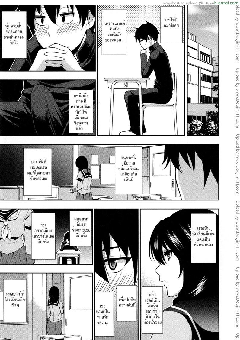 ความลับหัวหน้าสาว 1 - แผ่น 13
