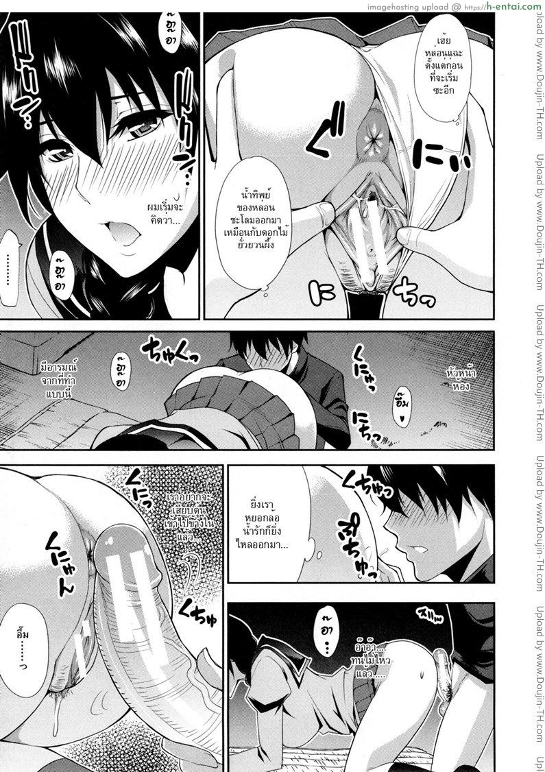 ความลับหัวหน้าสาว 1 - แผ่น 17