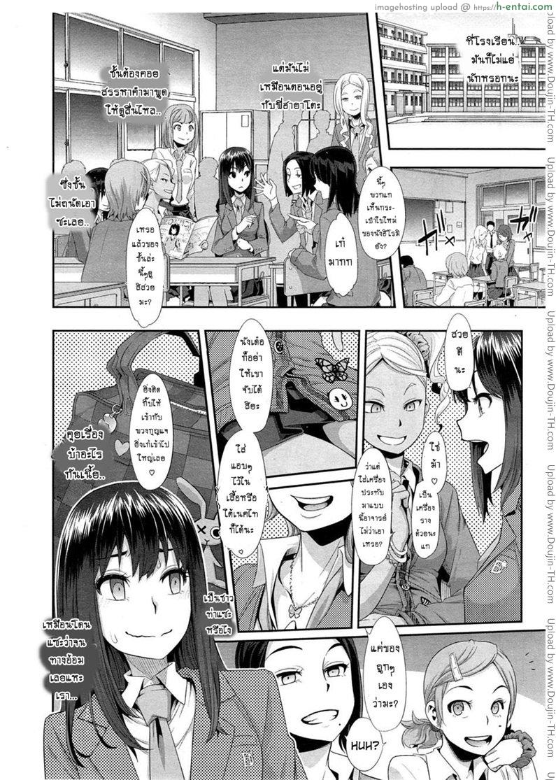 ผีเสื้อปีกหัก 2 - ถลำลึก - แผ่น 3