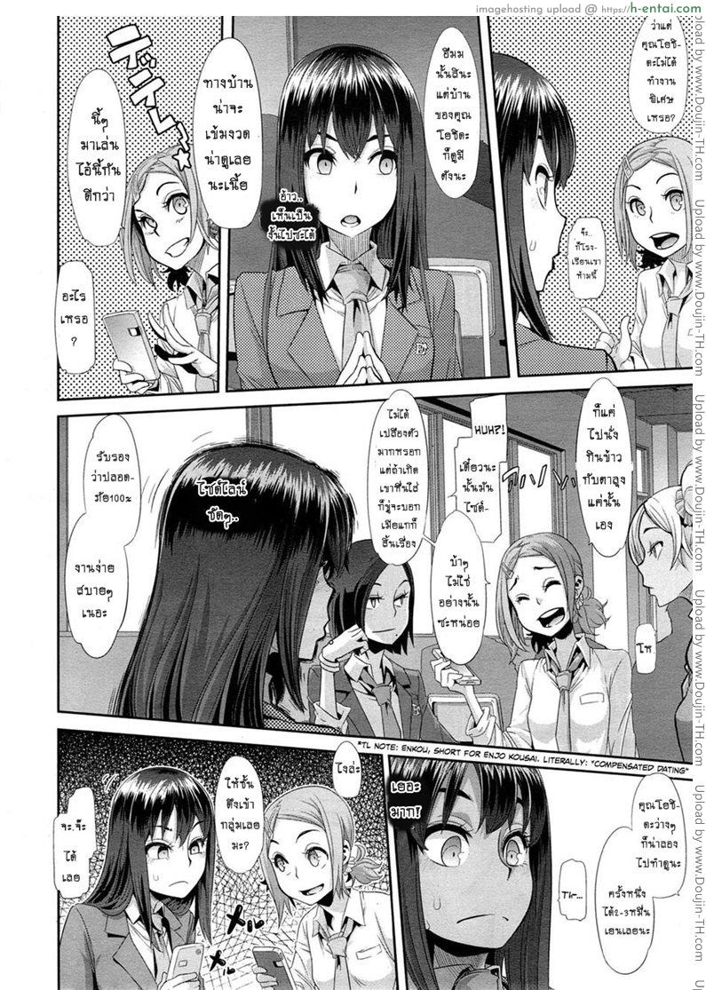 ผีเสื้อปีกหัก 2 - ถลำลึก - แผ่น 4