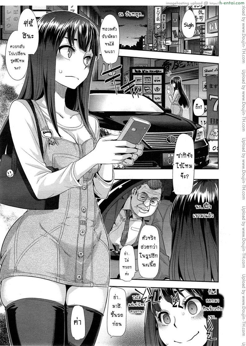 ผีเสื้อปีกหัก 2 - ถลำลึก - แผ่น 5