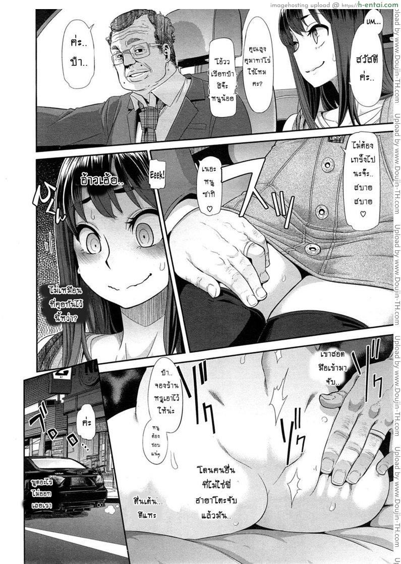 ผีเสื้อปีกหัก 2 - ถลำลึก - แผ่น 6