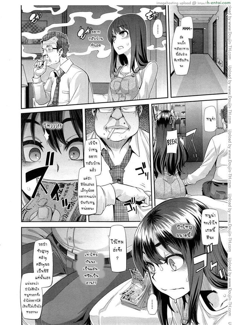 ผีเสื้อปีกหัก 2 - ถลำลึก - แผ่น 8