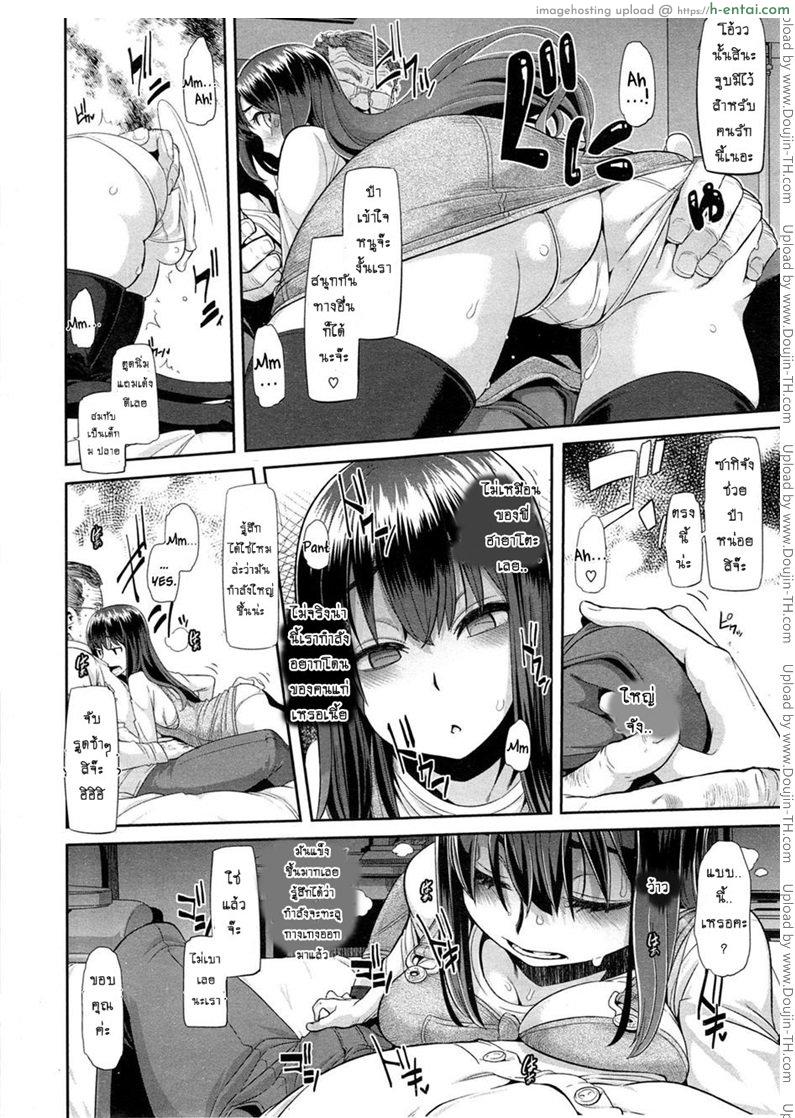 ผีเสื้อปีกหัก 2 - ถลำลึก - แผ่น 10