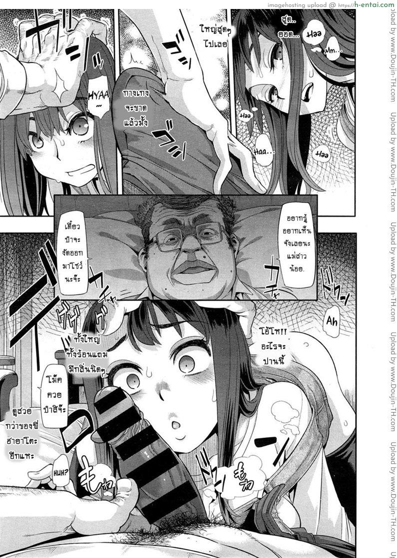 ผีเสื้อปีกหัก 2 - ถลำลึก - แผ่น 11