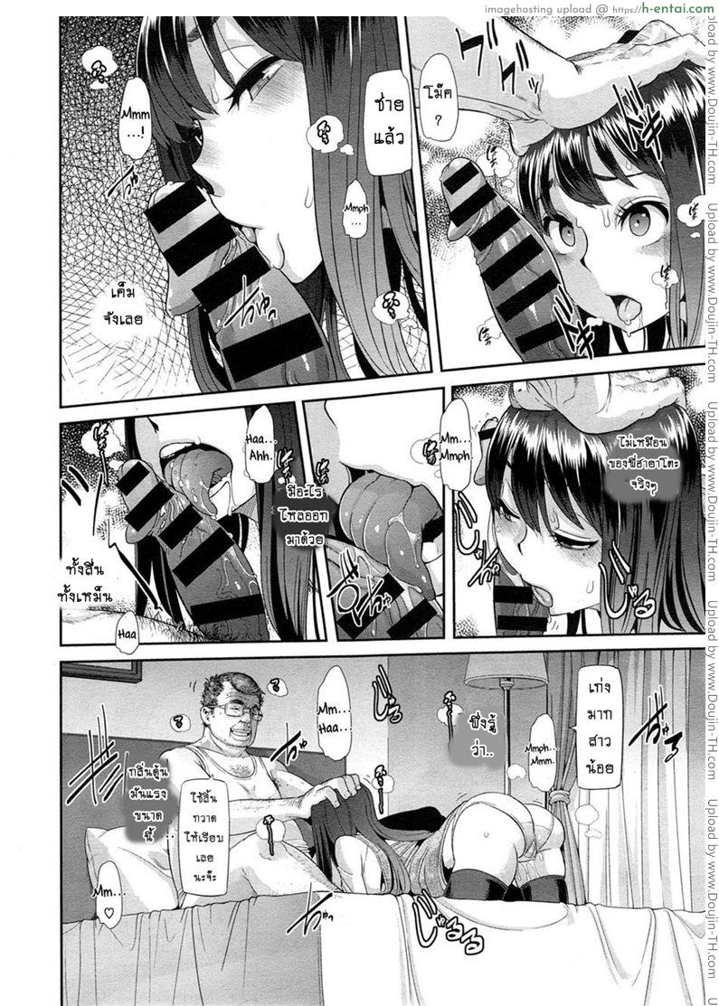 ผีเสื้อปีกหัก 2 - ถลำลึก - แผ่น 12