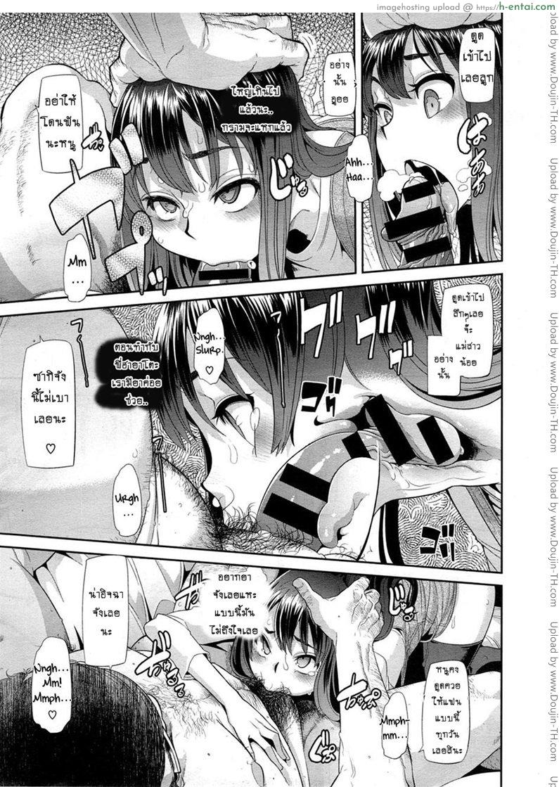 ผีเสื้อปีกหัก 2 - ถลำลึก - แผ่น 13