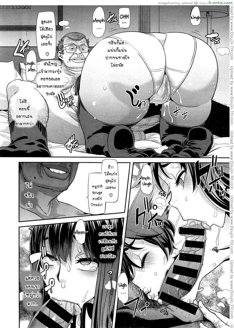 ผีเสื้อปีกหัก 2 - ถลำลึก - แผ่น 14