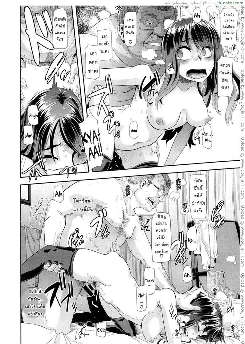 ผีเสื้อปีกหัก 2 - ถลำลึก - แผ่น 18