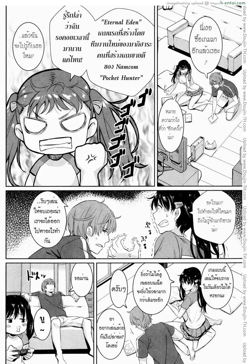 ร้อนแบบนี้ นอนปี้อยู่บ้าน - แผ่น 2