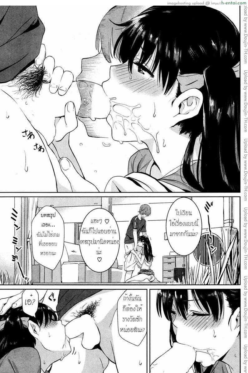 ร้อนแบบนี้ นอนปี้อยู่บ้าน - แผ่น 9