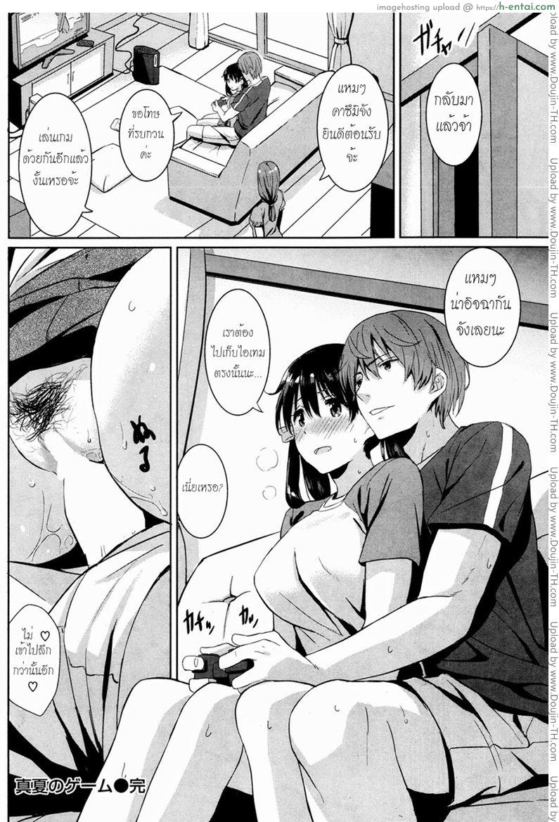 ร้อนแบบนี้ นอนปี้อยู่บ้าน - แผ่น 16