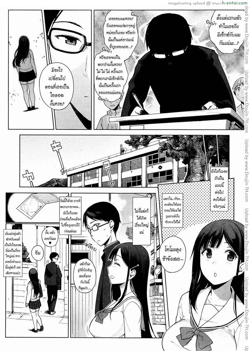 ทีเด็ดไอดอลสาว - แผ่น 7