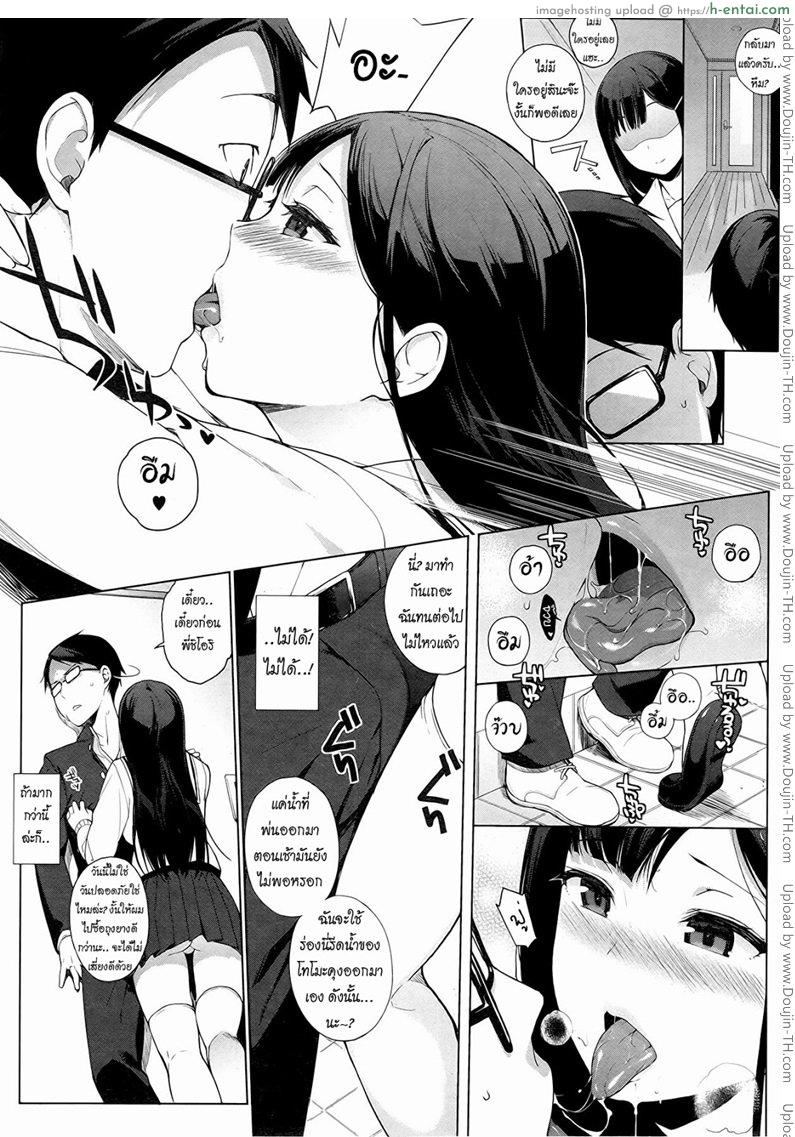 ทีเด็ดไอดอลสาว - แผ่น 8