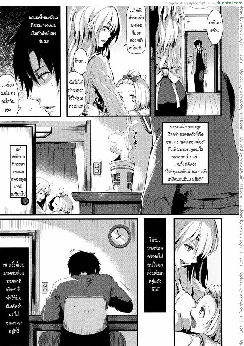 ครอบครัวในฝัน 1 - แผ่น 4