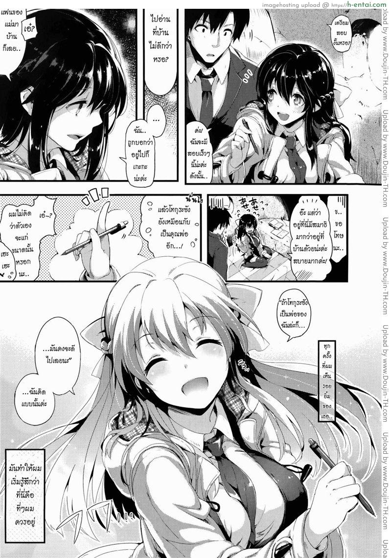 ครอบครัวในฝัน 1 - แผ่น 6