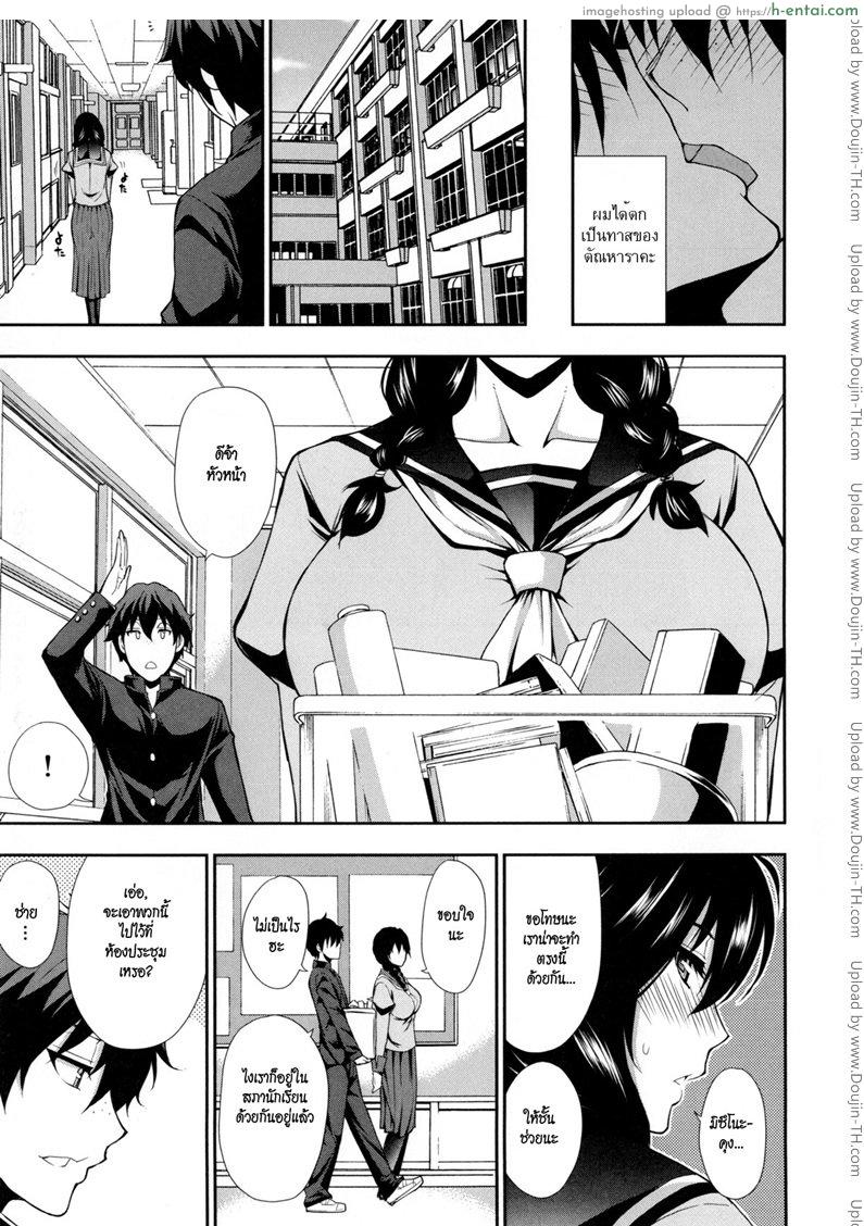 โดจิน ความลับหัวหน้าสาว 2 จบ [Shunjou Shuusuke] Iinchou wa Hatsujouki 2 แปลไทย 5