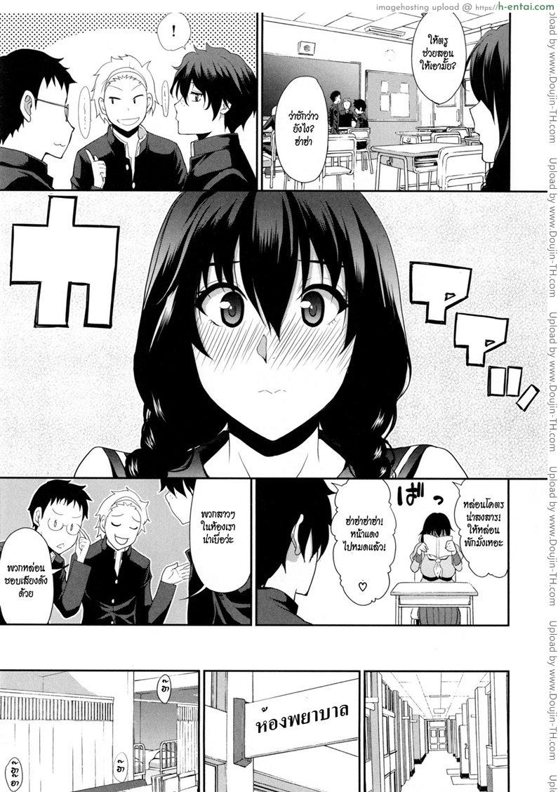ความลับหัวหน้าสาว 2 จบ - แผ่น 7