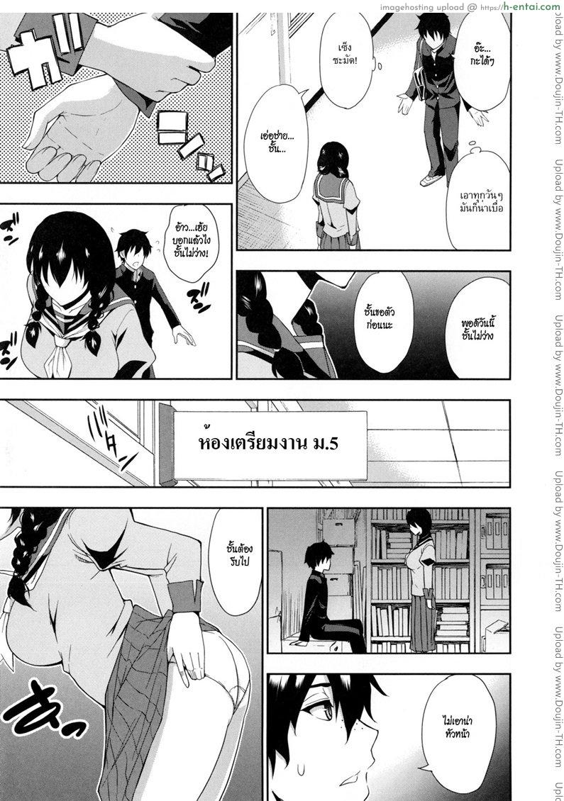ความลับหัวหน้าสาว 2 จบ - แผ่น 13