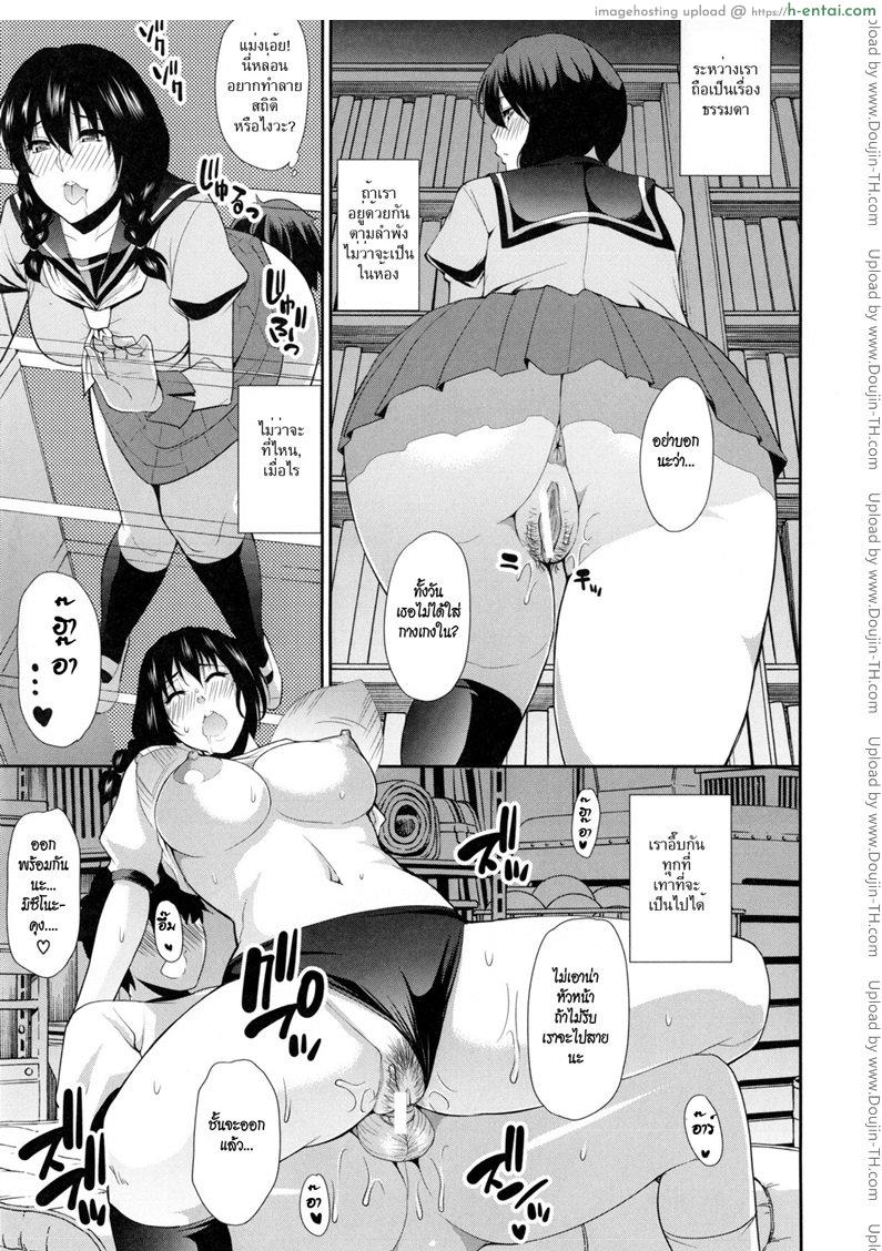 ความลับหัวหน้าสาว 2 จบ - แผ่น 17