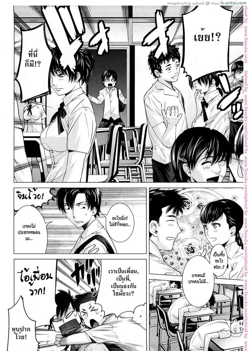 ไวรัสสายพันธุ์รัก - แผ่น 2