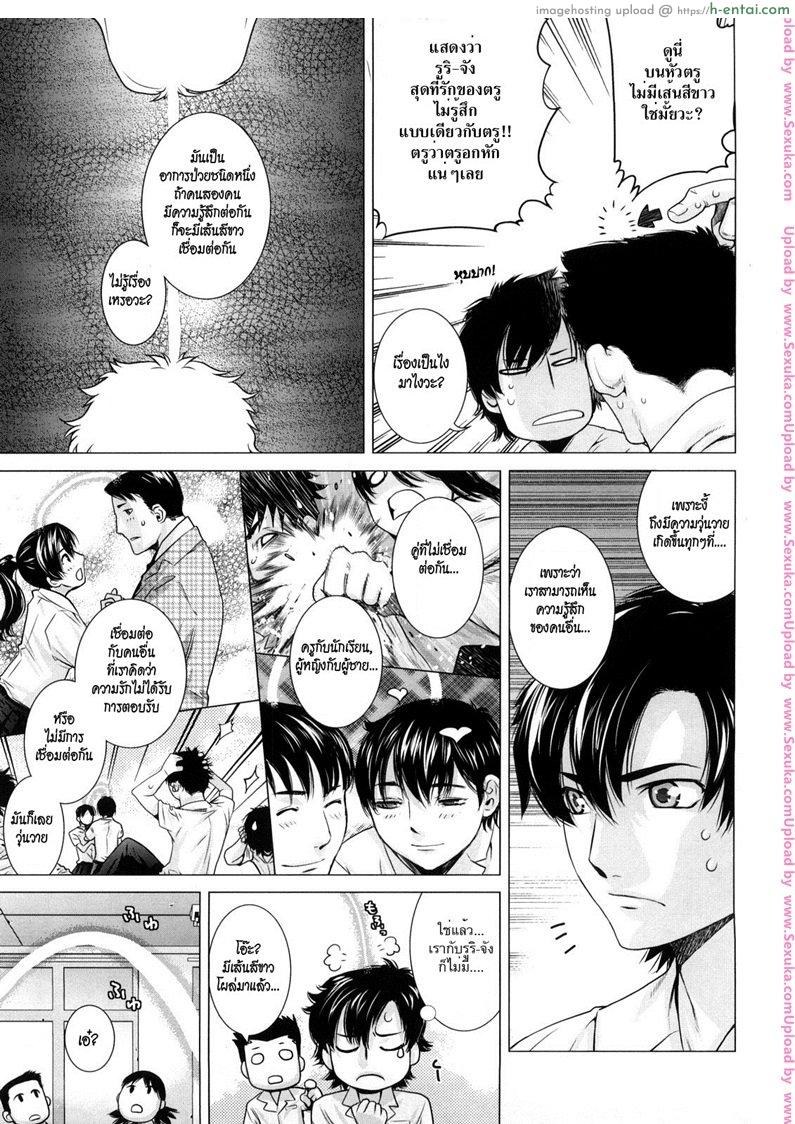 ไวรัสสายพันธุ์รัก - แผ่น 3