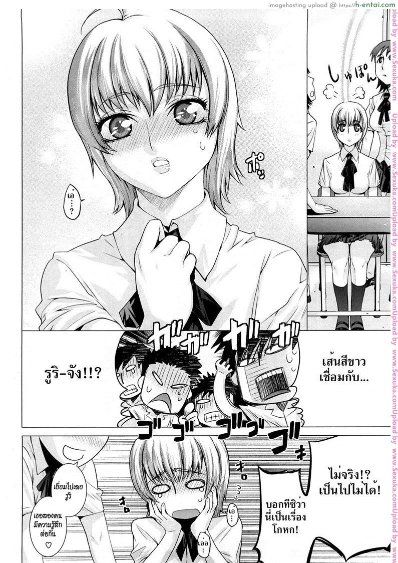 ไวรัสสายพันธุ์รัก - แผ่น 4